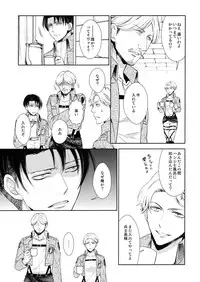 [RIX (Mamiya)] Habataita Ato mo (Shingeki no Kyojin)