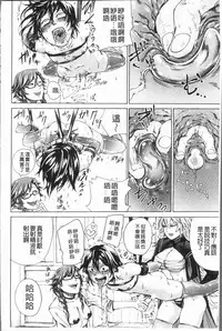 [Hasebe Soutsu] Do S Jyoshiryoku [Chinese]