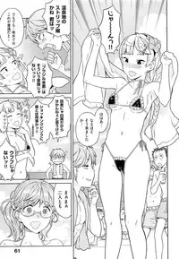 [A-10] GIRL? NEXT DOOR