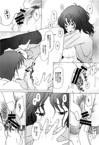 (COMIC1☆3)[Kohakutei (Sakai Hamachi)] Tomokare (Amagami)