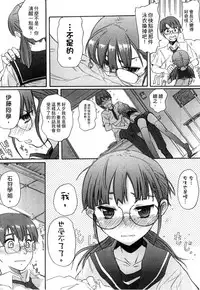 [Shinjinkun] Gakkou Shitei [Chinese]