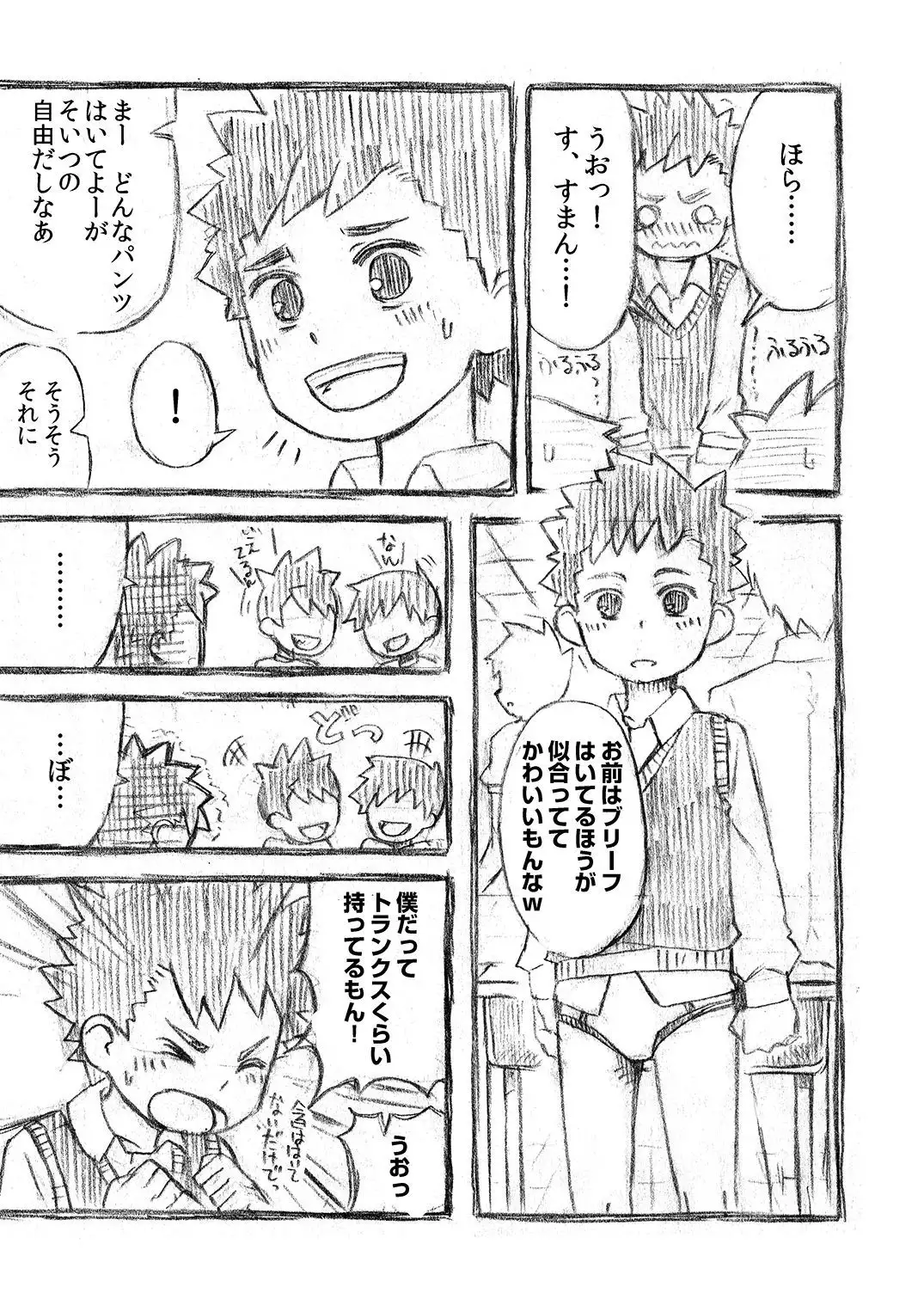 Sonata Moromoro - Tsumeawase