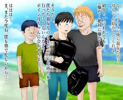 daisukina okāsan o daikiraina aitsura ni netoraremashita .