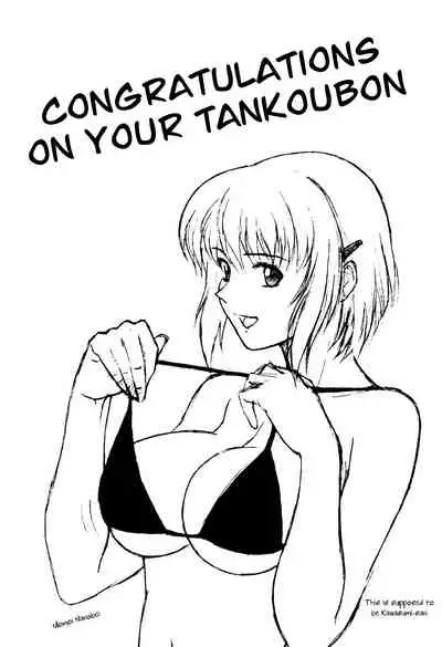 Nyuudaku Gansho - SEX is needed for school life