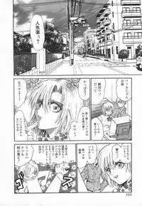 [Ke-Ko] Koakuma Hakusho - The Little Devil White Paper.