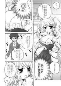 [Kabushikigaisha Toranoana (Various)] Shinzui Shinseikatsu Ver. Vol. 4