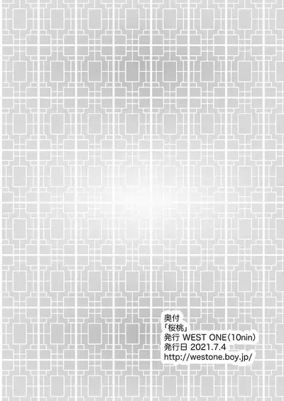 [WEST ONE (10nin) outou