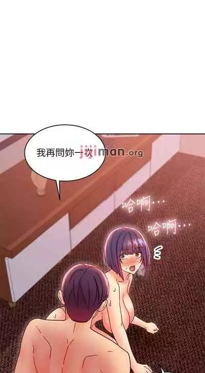 【周二连载】继母的朋友们（作者：Red-A&頸枕） 第1~80话