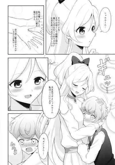 Anata no Ai de Ahureteru