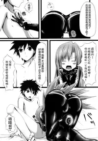 [Mousou Bijutsubu (Sho-yan)] Lover x Rubber Girl [Chinese] [山樱汉化] [Digital]