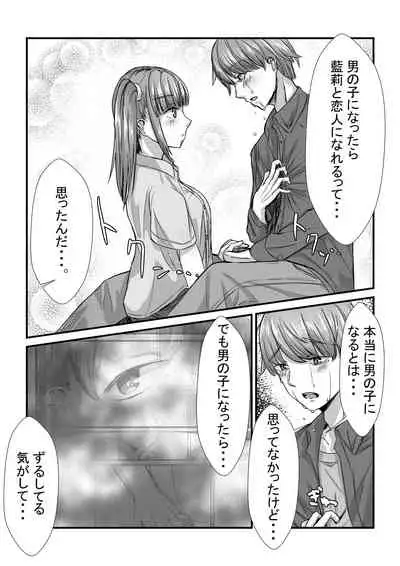 [Sebire] Shimai ga Nakayoshi Kara Ryouomoi ni Naru Hanashi (Digital)