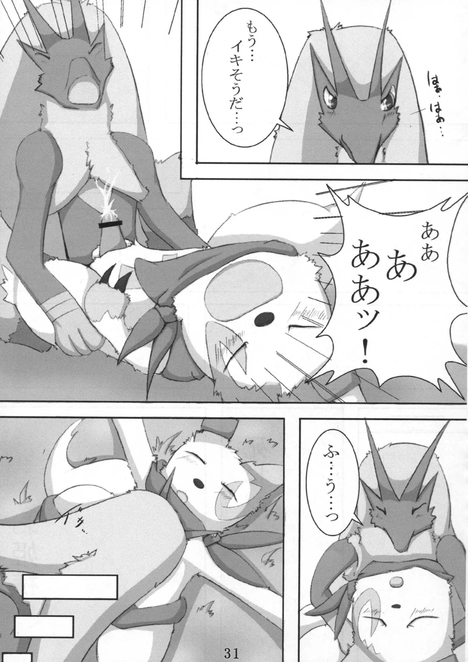 Dousei Kemono Ai Izonshou