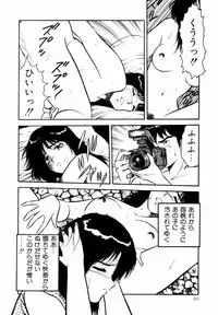 [Shinozaki Rei] Night Mare Vol. 1