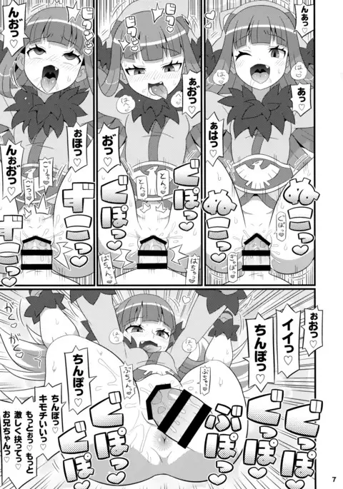 Suki Suki Akuma Gattai -2017-