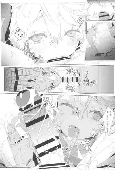 Buri sai no Ochi Hime