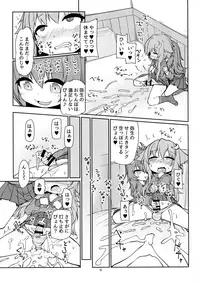 UzuYayo Futanari Etchi