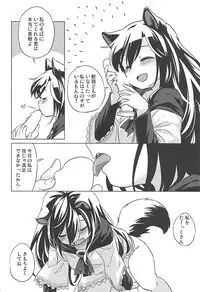 (Reitaisai 15) [Animal Passion (Yude Pea)] Wolf Pleasure (Touhou Project)