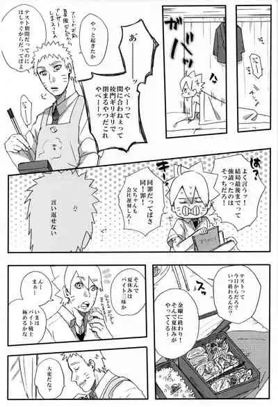 Getsuyou wa itsumo chikoku sunzen