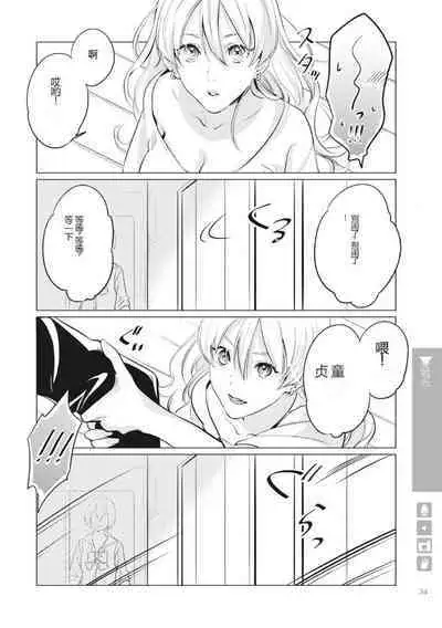 Nyotaika Plus Kanojo