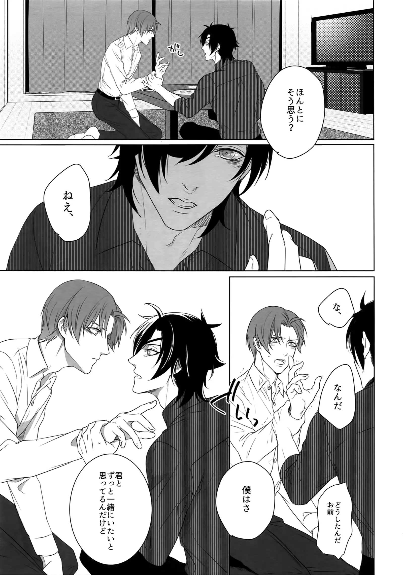 Tsuyabon Shuushuu - OKT! Shoku e Shi Sairoku-Shuu -