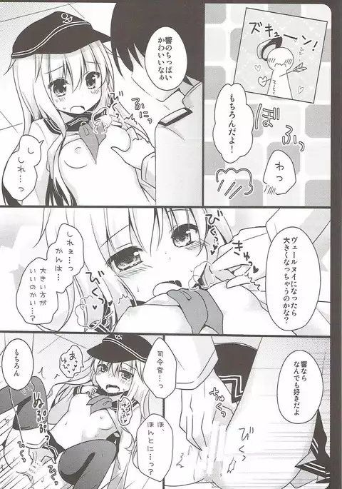 Natsu no Owari ni. -R18 Manga Tanpenshuu-