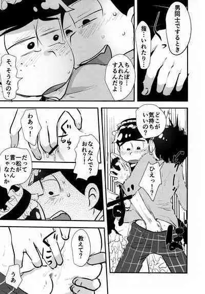 KaraIchi Josouzeme Goudoushi