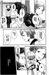 [Yamazaki Kazuma] H.O.M.E ~Habitant of melting ecstasy~ [Chinese]