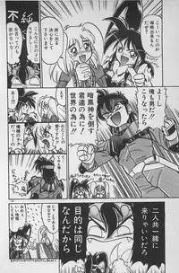 [Ginkamen] Anoko wa Million-Volt!