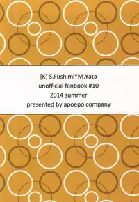 (C86) [Apoepo Company (Yuzuru)] CALLING YOU (K)