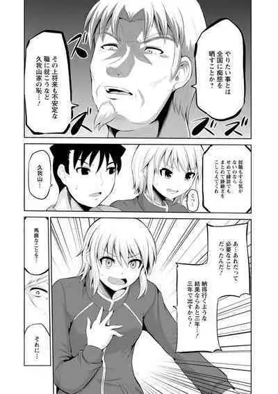 Kimi to Boku to no Senmon Seikatsu