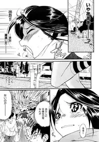 [Katsuragi You] Ijirarekko