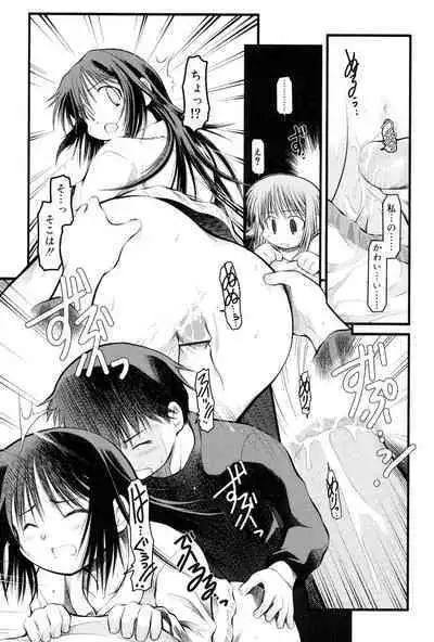 Panda Kamen no Saigo