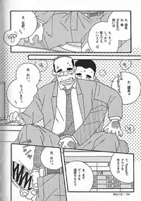 [Ichikawa Kazuhide] Kachiiro no Koi