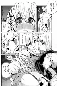 [Azuma Sawayoshi] Anyaku! Ura Seikatsu Anzen Iinkai Ch. 1-2