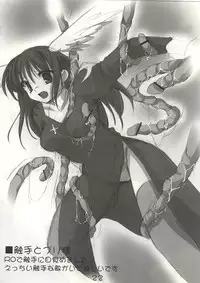 (C66) [Cosplay Kissa Nyan Nyan (rumine)] Bukkake Shiro Potion (Ragnarok Online)