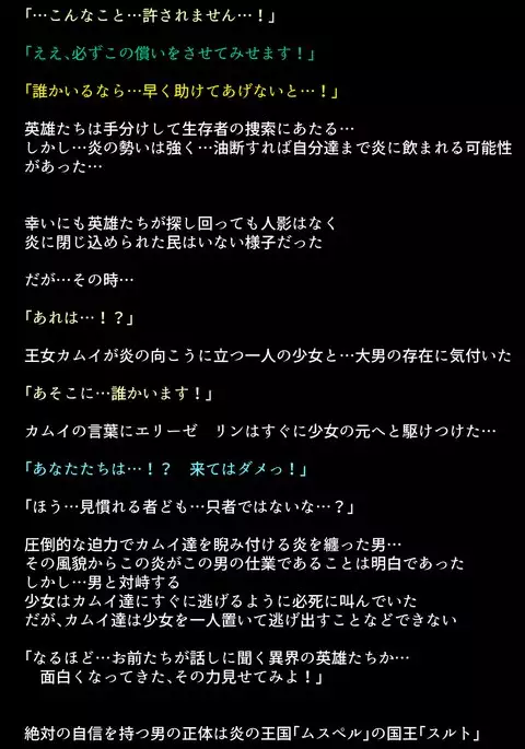 Sennou Sarete Shimatta Oujo to Nakama-tachi