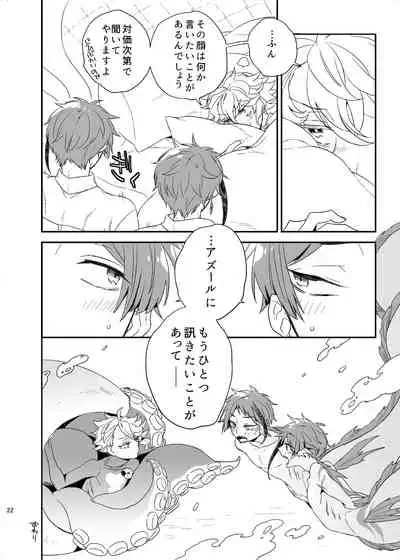 [damier (Hana)] Oshiete! Azul Sensei (Disney: Twisted-Wonderland) [Digital]