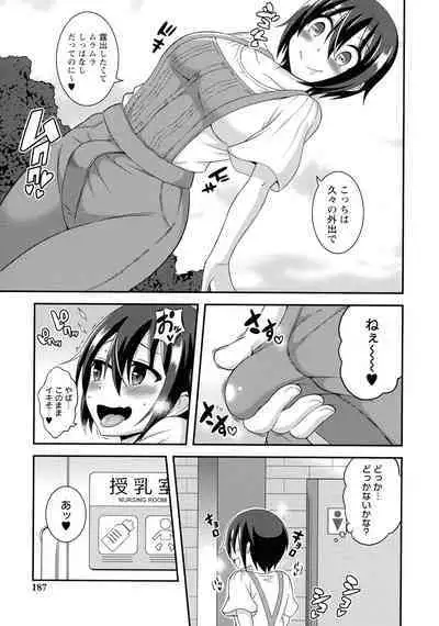 Futanari Roshutsu Shikotama