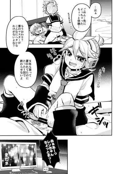 Boku no Master ga Konnani △△na wake ga nai!!