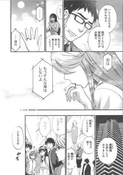 [Kuon Michiyoshi] Zettai Harem Vol.7 + Seifuku Harem Settei Artworks Shuu