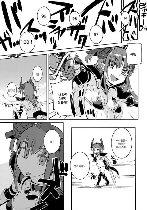 Ryuu no Yome - Dragon Waifu