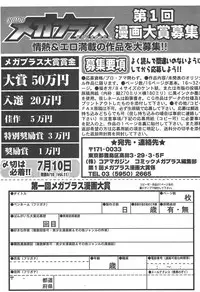 [Anthology] [2004-06-10] COMIC MEGAPLUS Vol.09 (2004-07)