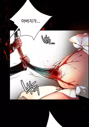 Lilith`s Cord Ch.0-43