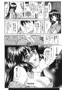 [Amayumi] Ruri no Ato - Tears of Lapis Lazuli