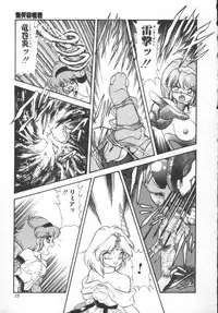 [Mugendai] Panic Princess 2