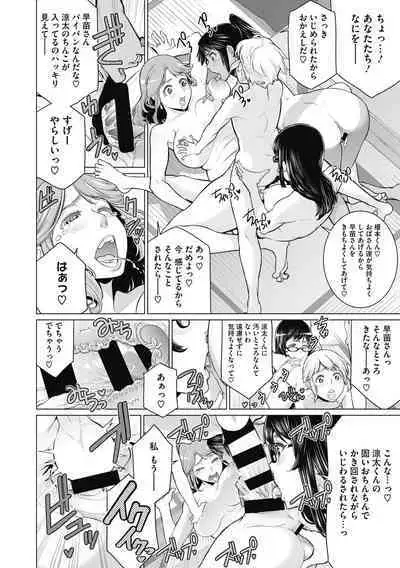 Doki doki bakunyuu okusama ga ero sugirutte!