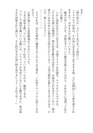 Kouki naru Majo Clauzea: Inda no Itan Shinmon