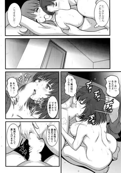 Part time Manaka-san 2nd Ch. 1-4