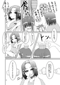 (COMIC1☆5) [dameningen+ (RIR)] Otokonoko dayo! Formchange Takeru-kun