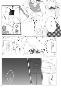 (C85) [ABee (Hachi Fujiko)] Kaerimichi (Free!)